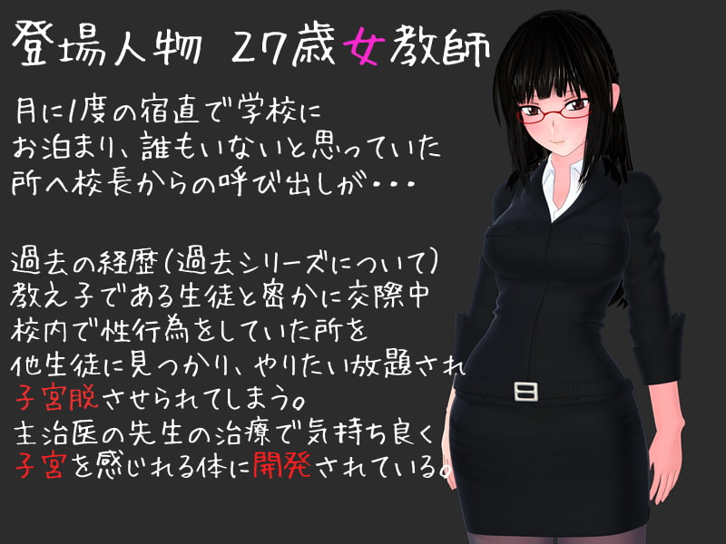 27岁黑丝风搔女教师:第3部!精翻汉化版付全系列 【20230210】 游戏截图 3