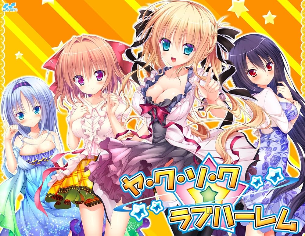 【生肉】ヤ・ク・ソ・ク☆ラブハーレム 游戏截图 5