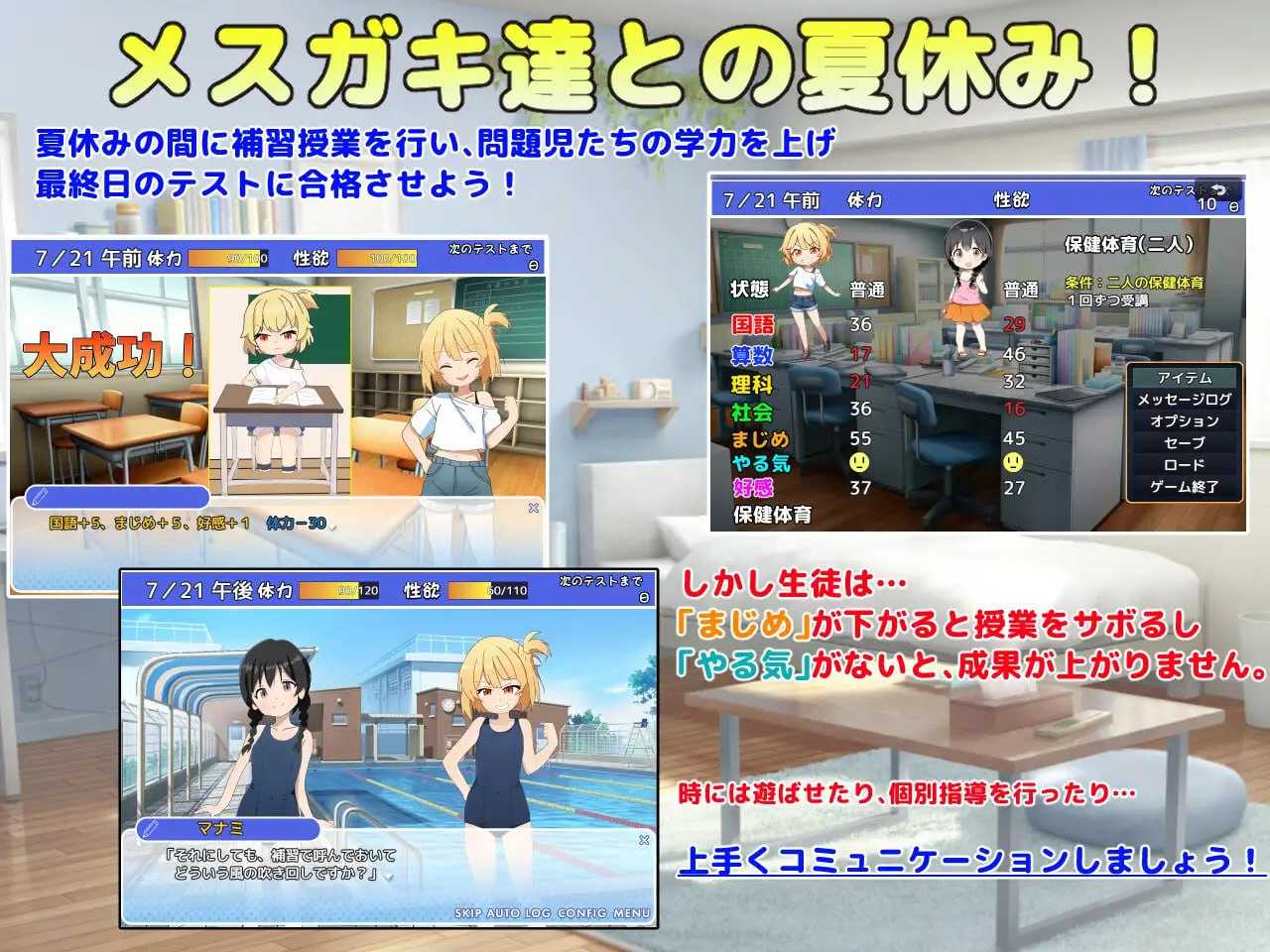 SLG/汉化丨雌小鬼课程!/メスガキ授業! AI汉化版【20240825】 游戏截图 5