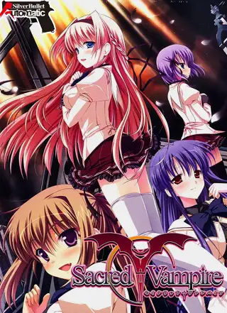拔作ADV/汉化丨神圣†吸血鬼/Sacred†Vampire-セイクリッドヴァンパイア AI汉化版+全CG存档【20240830】 游戏截图 1