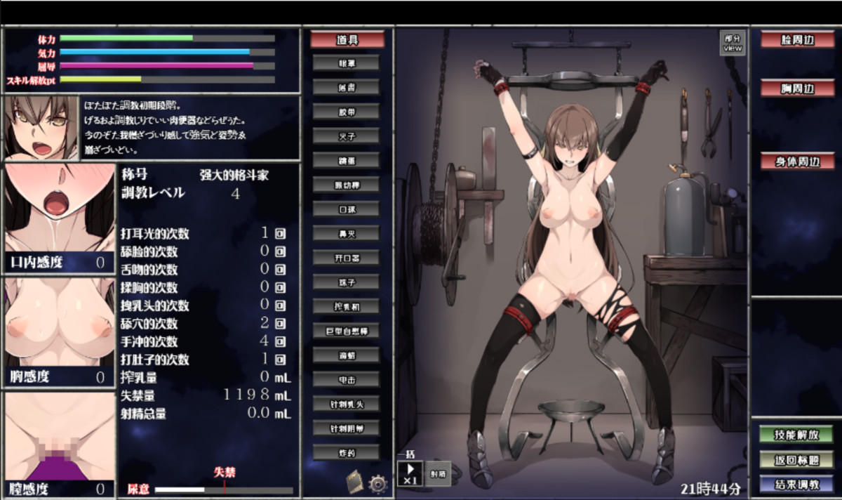 银乱奴隶教育化计画 Ver2.0 精翻汉化版【PC0901】 游戏截图 1