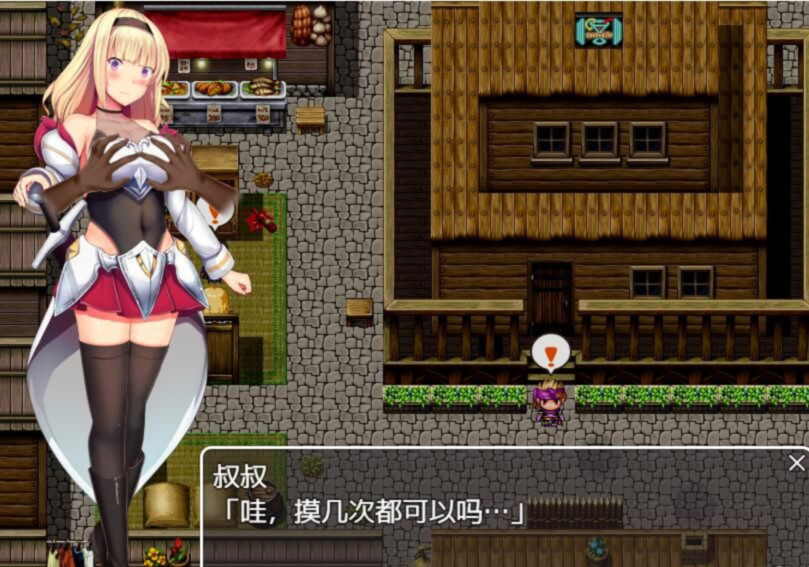 未经世事的公主（ずのお姫様） 游戏截图 3