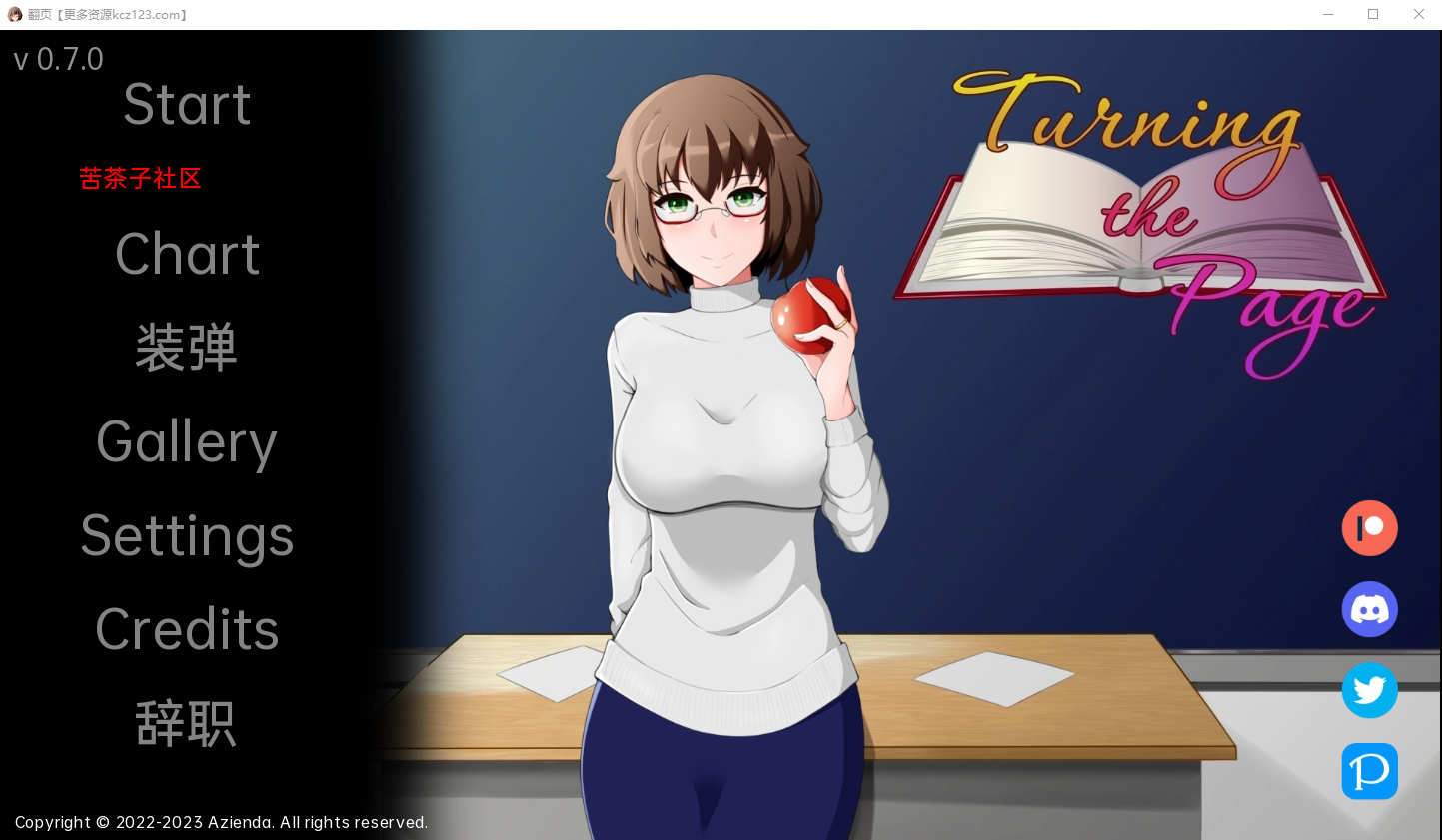 【日系SLG/动态/2D】翻页 Turning the Page v0.7.0 汉化版【1.2G】【20230502】 游戏截图 4