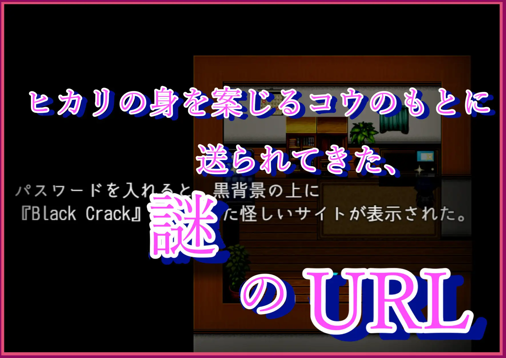 RPG/机翻 | NTR。CASE01 ーー助けに来てね、ゼッタイーー 【20230513】 游戏截图 1
