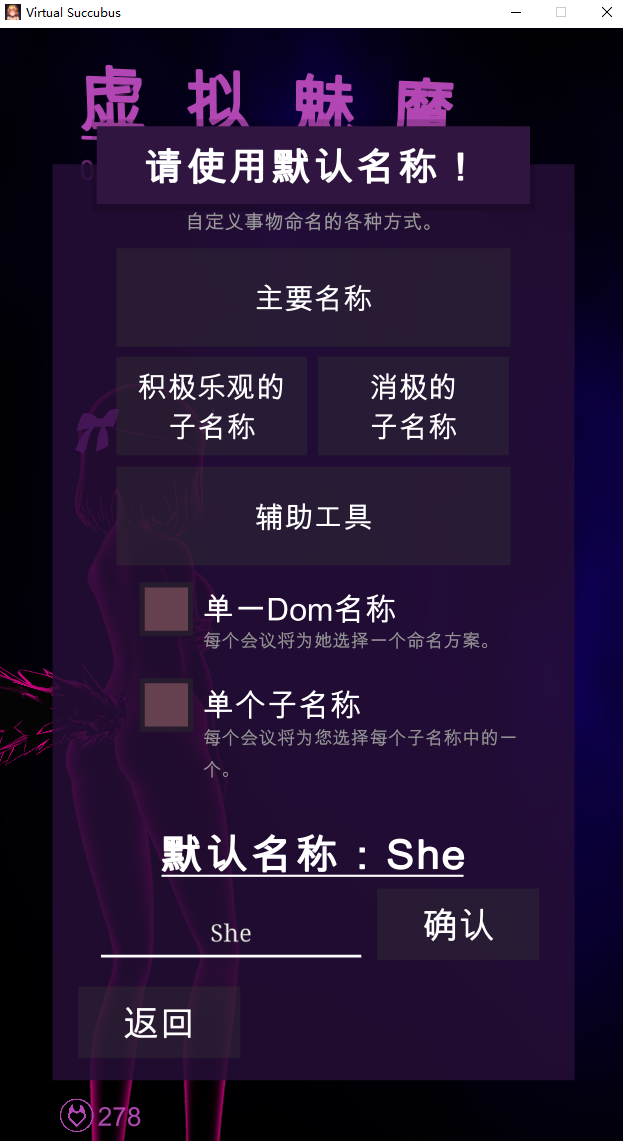 虚拟魅魔【20221117】 游戏截图 6