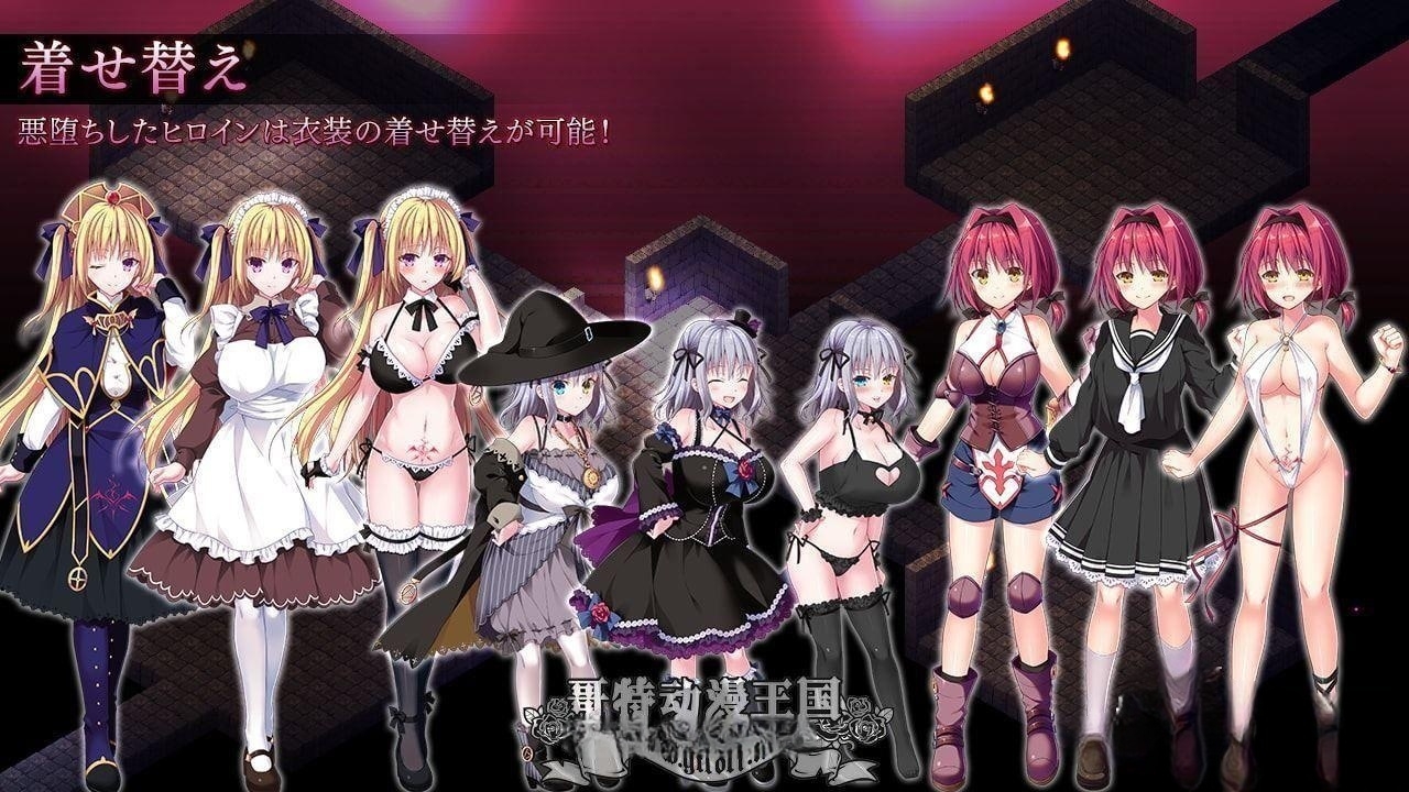 繁殖迷宫！将少女通通献给魔王！ 游戏截图 7