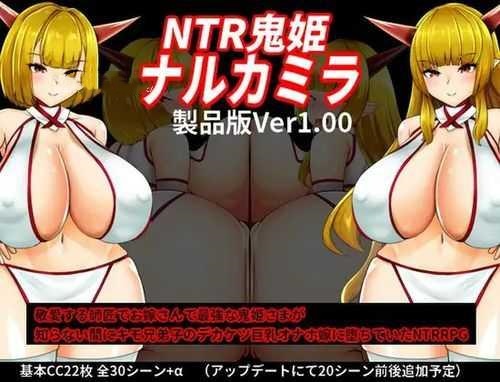 RPG/汉化+安卓/AI汉化丨 NTR鬼姫 ナルカミラ--礼包码：366566【20241225】 游戏截图 4