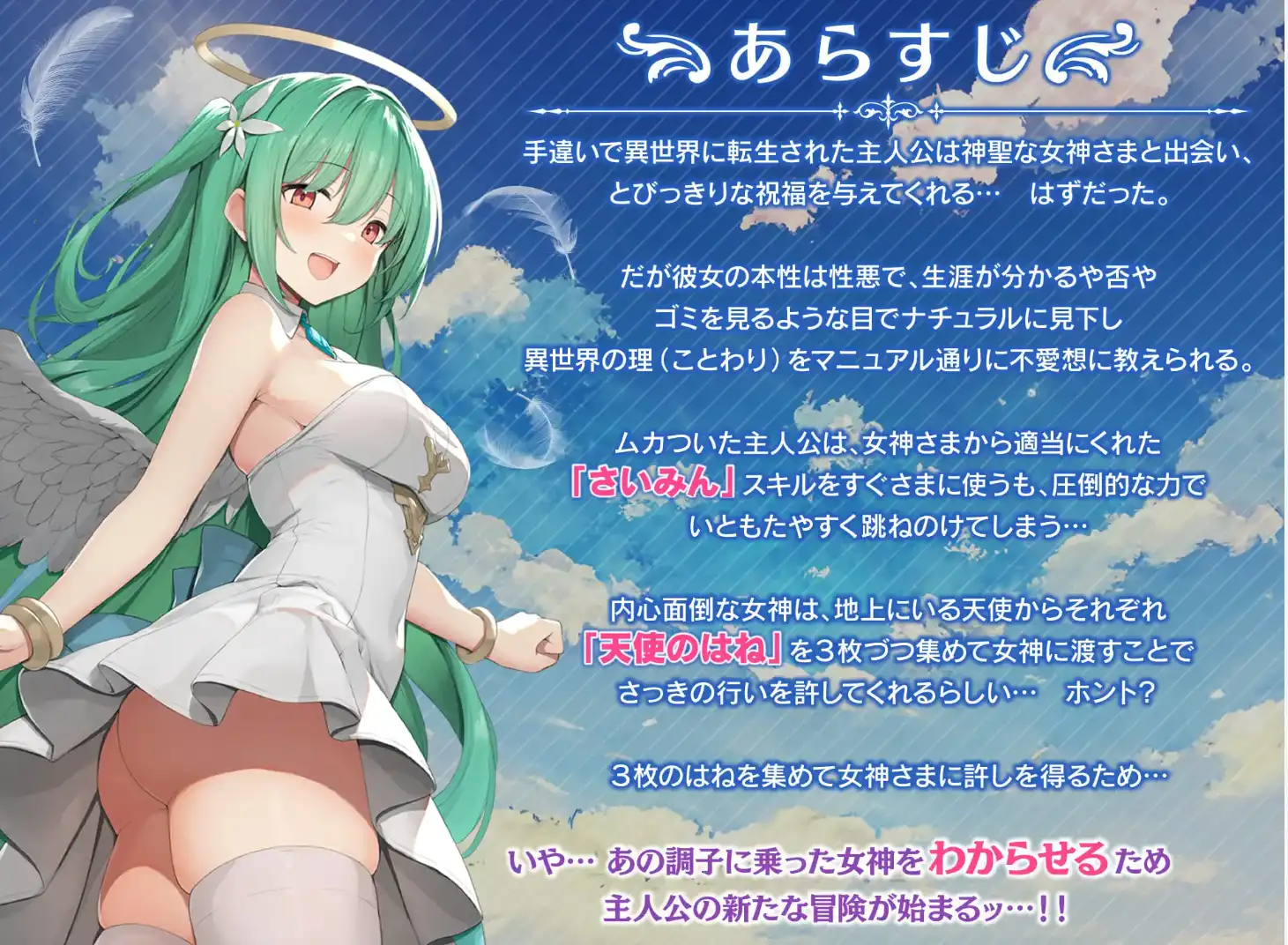 爆款RPG/AI汉化丨女神之吻/めがみんクエスト性悪女神わからせ王道RPG 1.4汉化版【20250324】 游戏截图 4