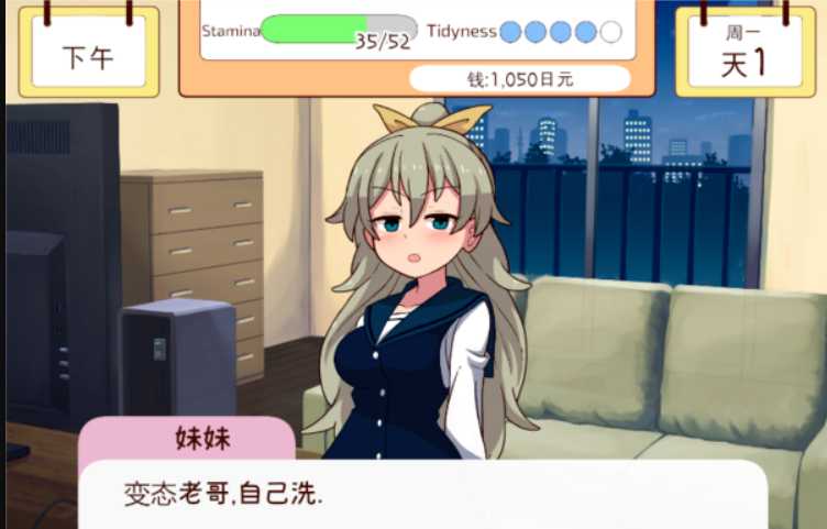 同居模拟SLG/汉化/全动态丨与妹妹共度一个月~妹と過ごす1ヵ月間~ V23.09.03 汉化步兵版【20230913】 游戏截图 4