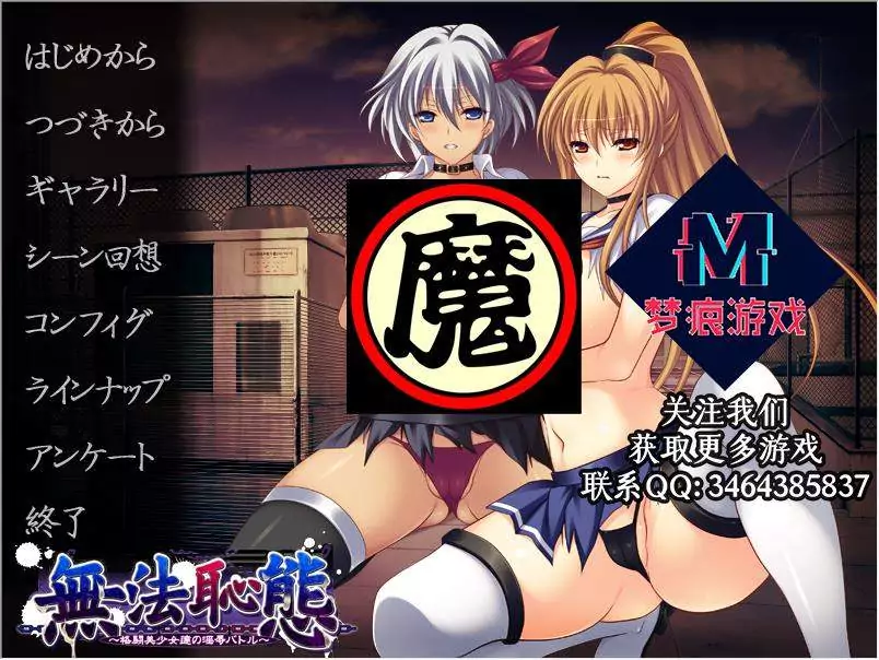 格斗美少女的终极丑态!汉化版 游戏截图 2