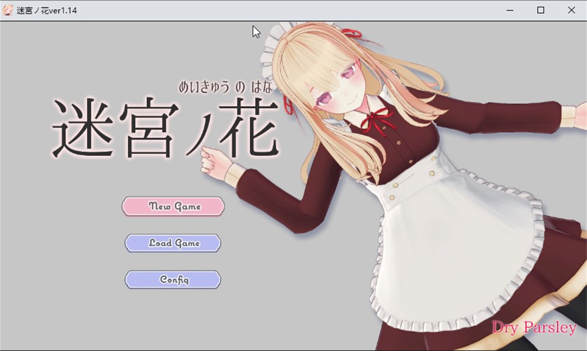 精美RPG/更新/机翻/有动画丨迷宫之花 /迷宮ノ花Ver1.14【20230805】 游戏截图 8