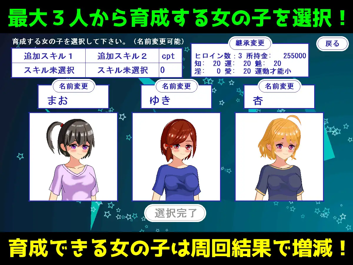 女孩子培育(暂定) 女の子育成ゲーム(仮) 【PC0818】 游戏截图 6