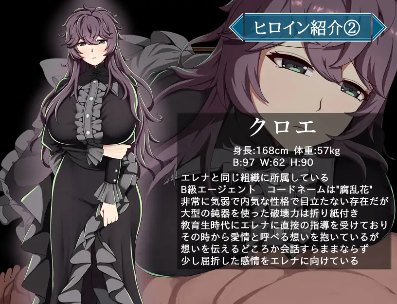 RPG/AI汉化丨 特工艾琳娜 ~与无能部下的危险任务~ エージェント・エレナ ~無能な部下との危険な任務~ Ver1.02 【20250319】 游戏截图 8