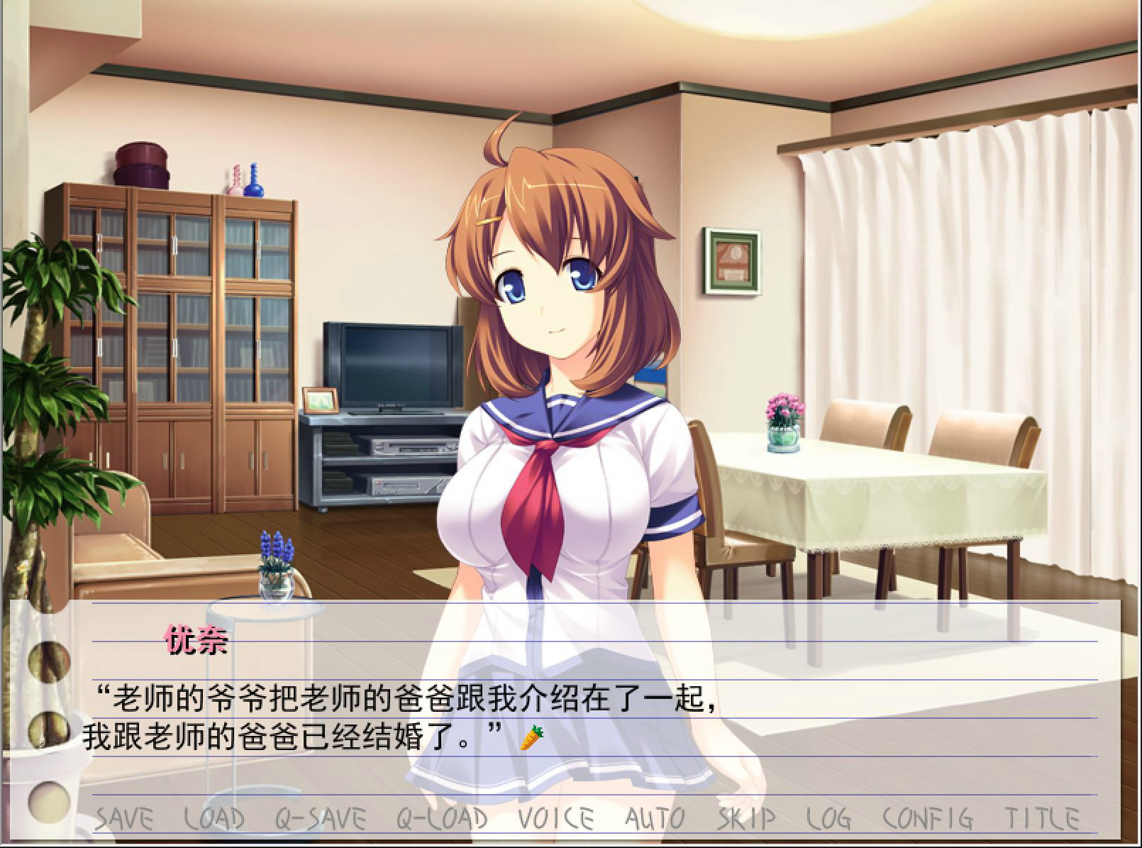 妈妈是女子校生 游戏截图 6