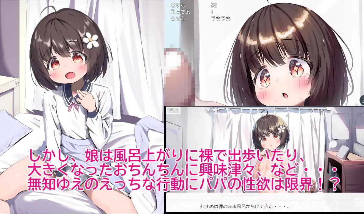 SLG/汉化/动态丨女儿育成/むすめ育成ちゅ Ver1.01 AI汉化版【20240825】 游戏截图 2