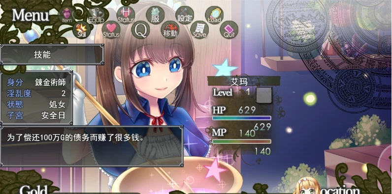 爆款RPG/日语/丨炼金术士艾玛的还债故事 V1.05更新【20231118】 游戏截图 6