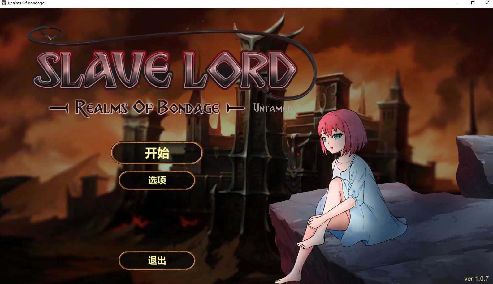SLG/官中/动态丨奴役的秘境 Ver1.07 【20250411】_1 游戏截图 3