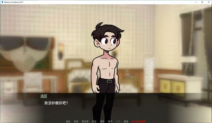 梅芙的学院 v0.2.2 汉化版【20230315】 游戏截图 5