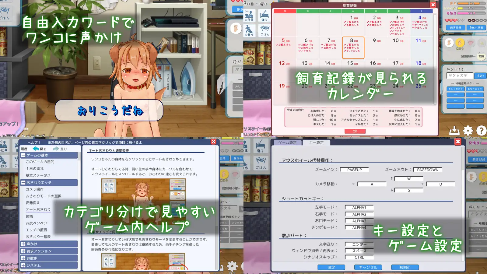 绅士养狗：犬娘饲育！犬耳じゃらし [简中]【PC0901】 游戏截图 4