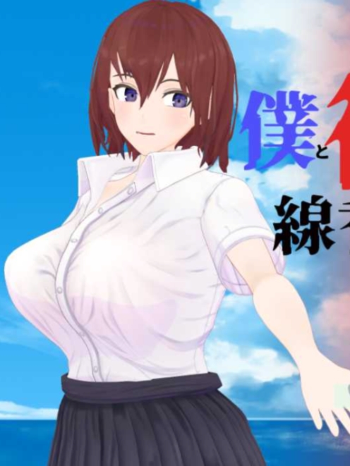 僕と彼女と線香花火/我和她和线香花火 Ver1.02 个人汉化版【20230405】