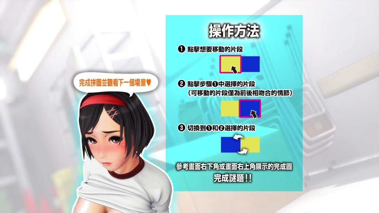 SLG游戏汉化动态丨与教练的秘密课程Anipuzzle Series 官方中文步兵版【20241021】 游戏截图 2