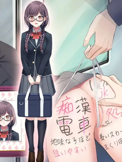 日系RPGAIGPT汉化丨どうして私なんかを痴漢するの・・1.0XY版【20240228】