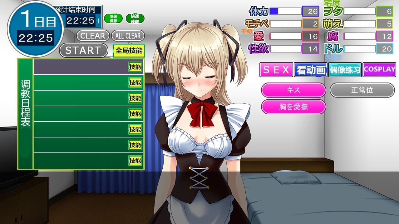 SLG汉化丨御宅义妹女仆:偶像少女养成计划!ヲーターメイド妹v1.3汉化版【20241107】 游戏截图 2
