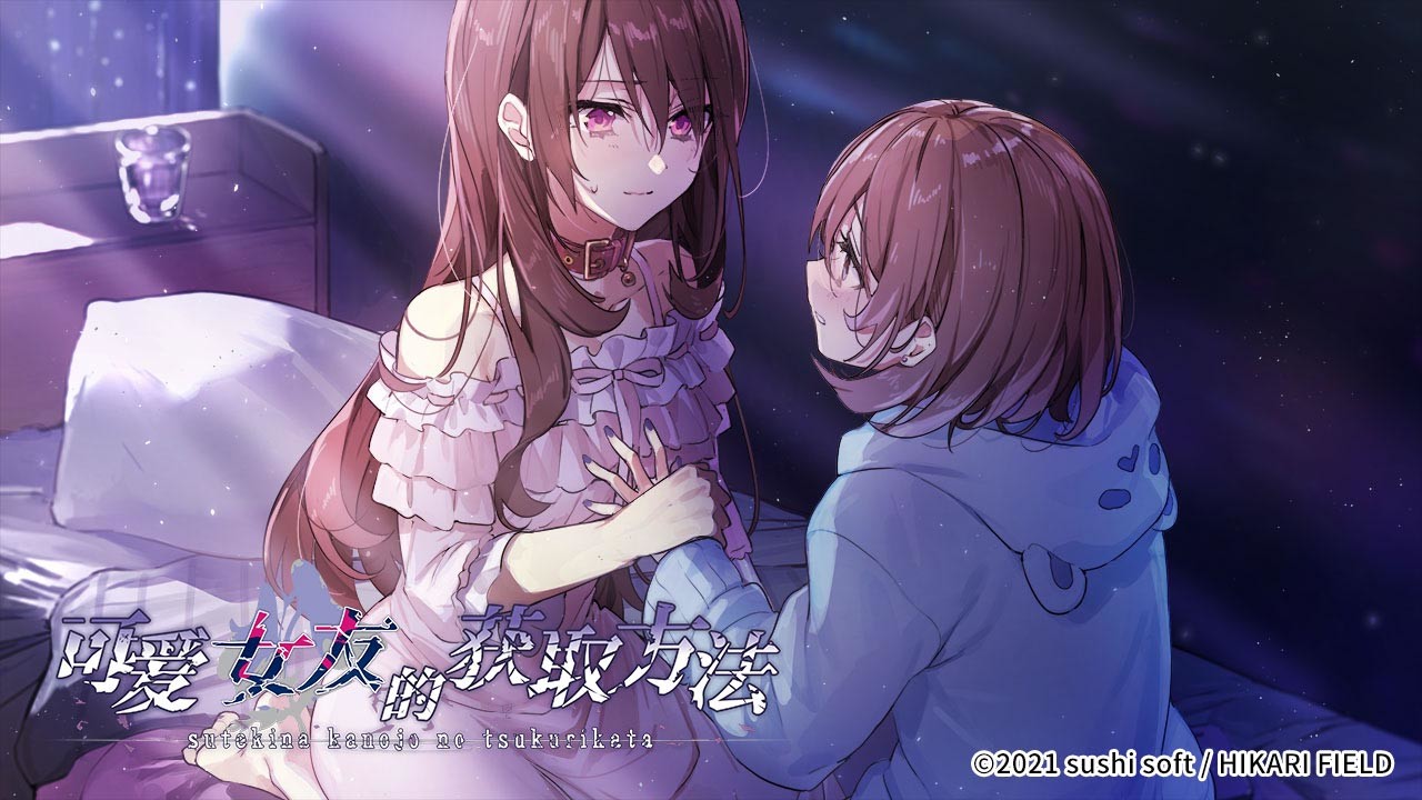 素敵な彼女の作り方【20230315】 游戏截图 2