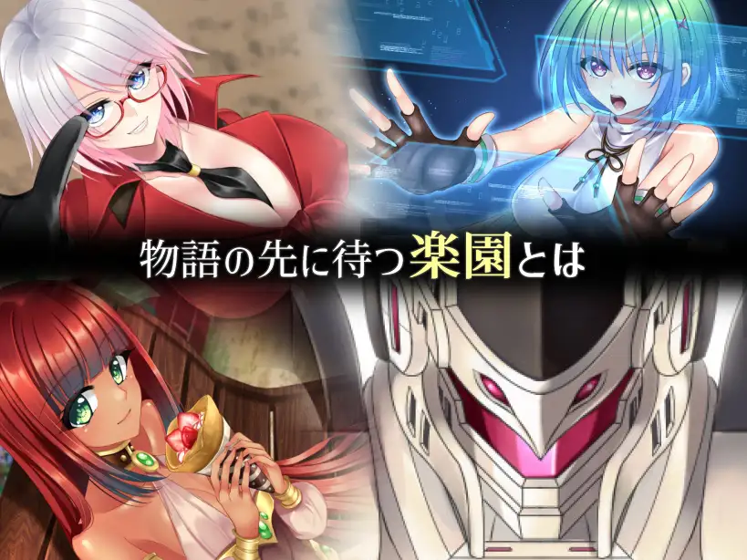RPG/机翻/新作丨楽園のクニークルス Ver1.00【20240211】 游戏截图 5