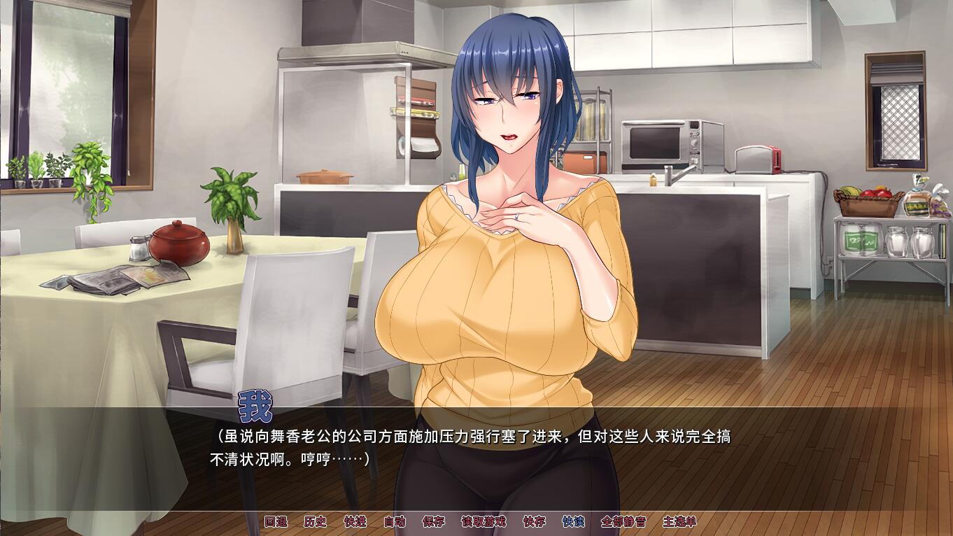拔作ADV/中文丨 羞耻人妻/夫を爱する爆乳人妻たちが年下のサルH欲に蹂躙されて都合のいい孕み玩具に堕ちるまで V1.2.5官中+全CG存档 【20250304】 游戏截图 6