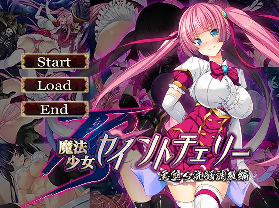 精品SLG/新AI汉化丨TS爆乳魔法少女圣樱桃ーTS魔法少女セイントチェリーVN (聖宝晶華前传) 【20231214】 游戏截图 4