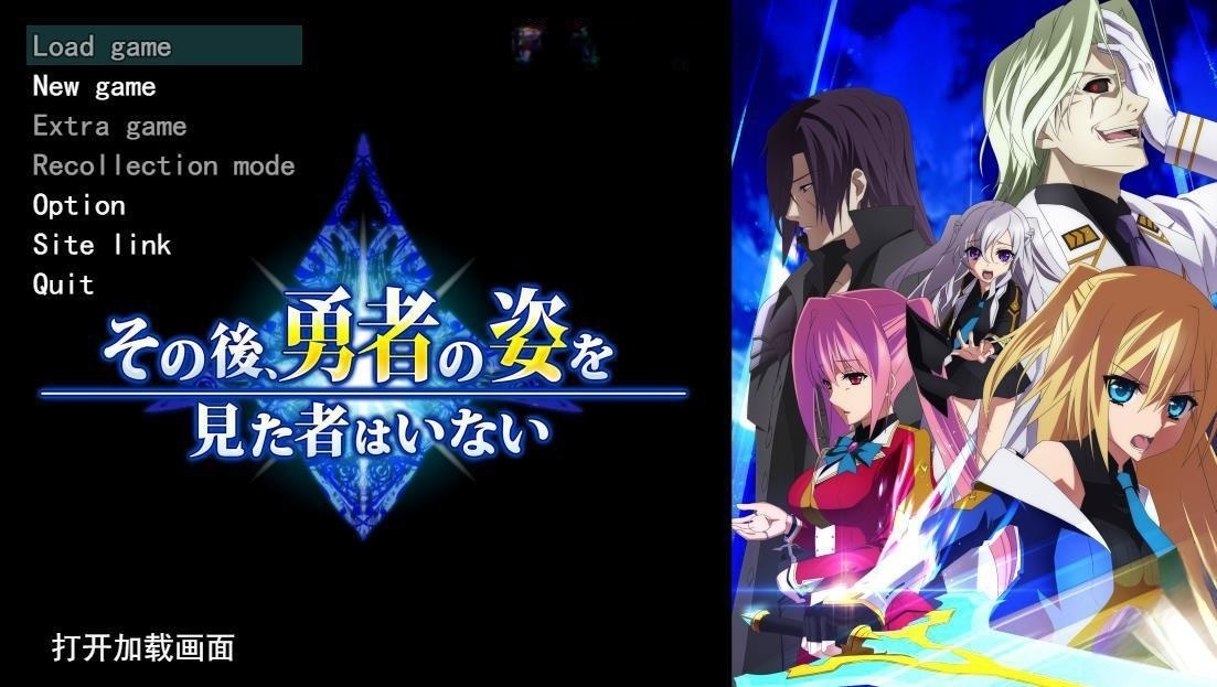 大型RPG/机翻/更新丨那之后，勇者身影已然消失/その後、勇者の姿を見た者はいない V1.1.3 【20230706】 游戏截图 7