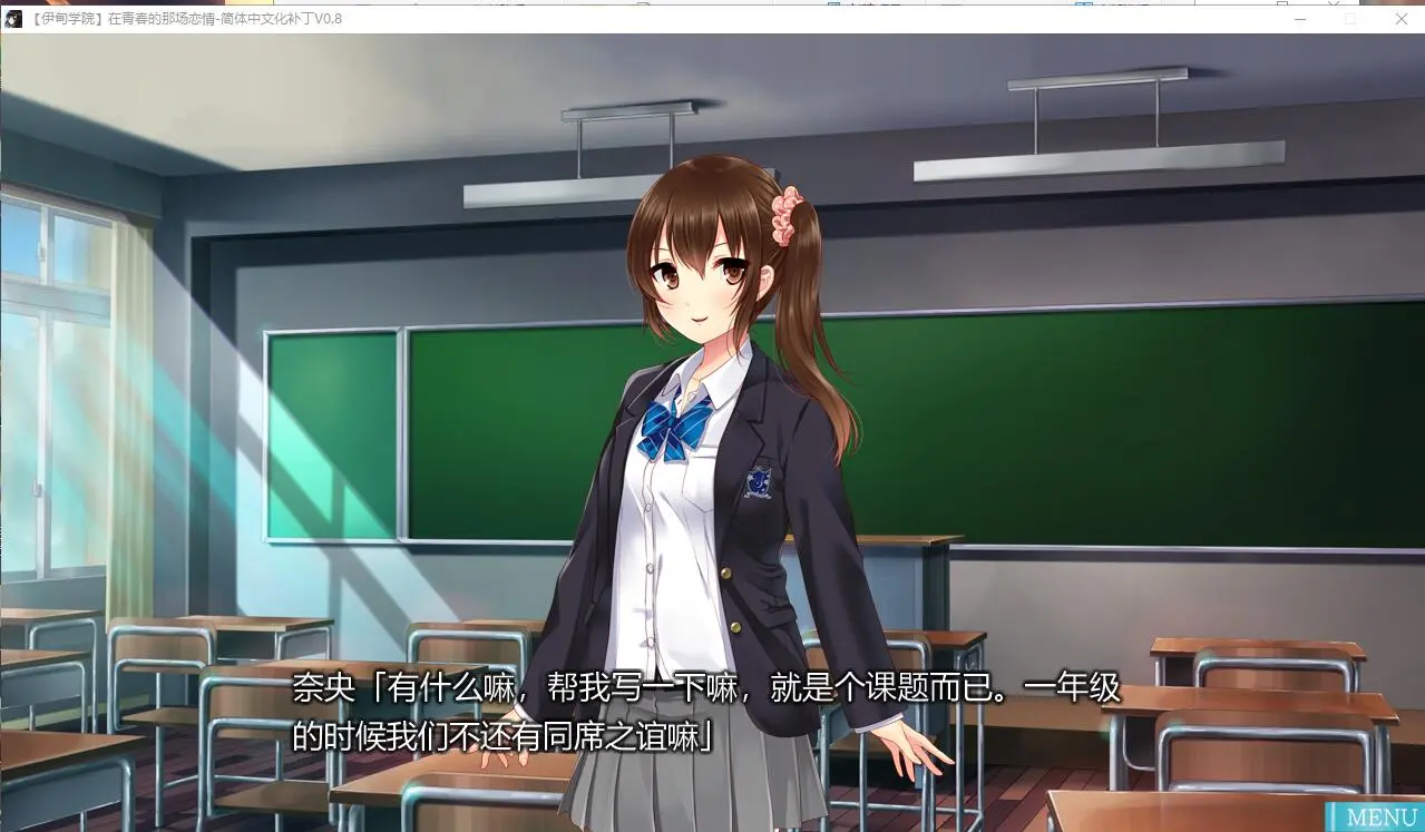 在青春的那场恋情【20230315】 游戏截图 4