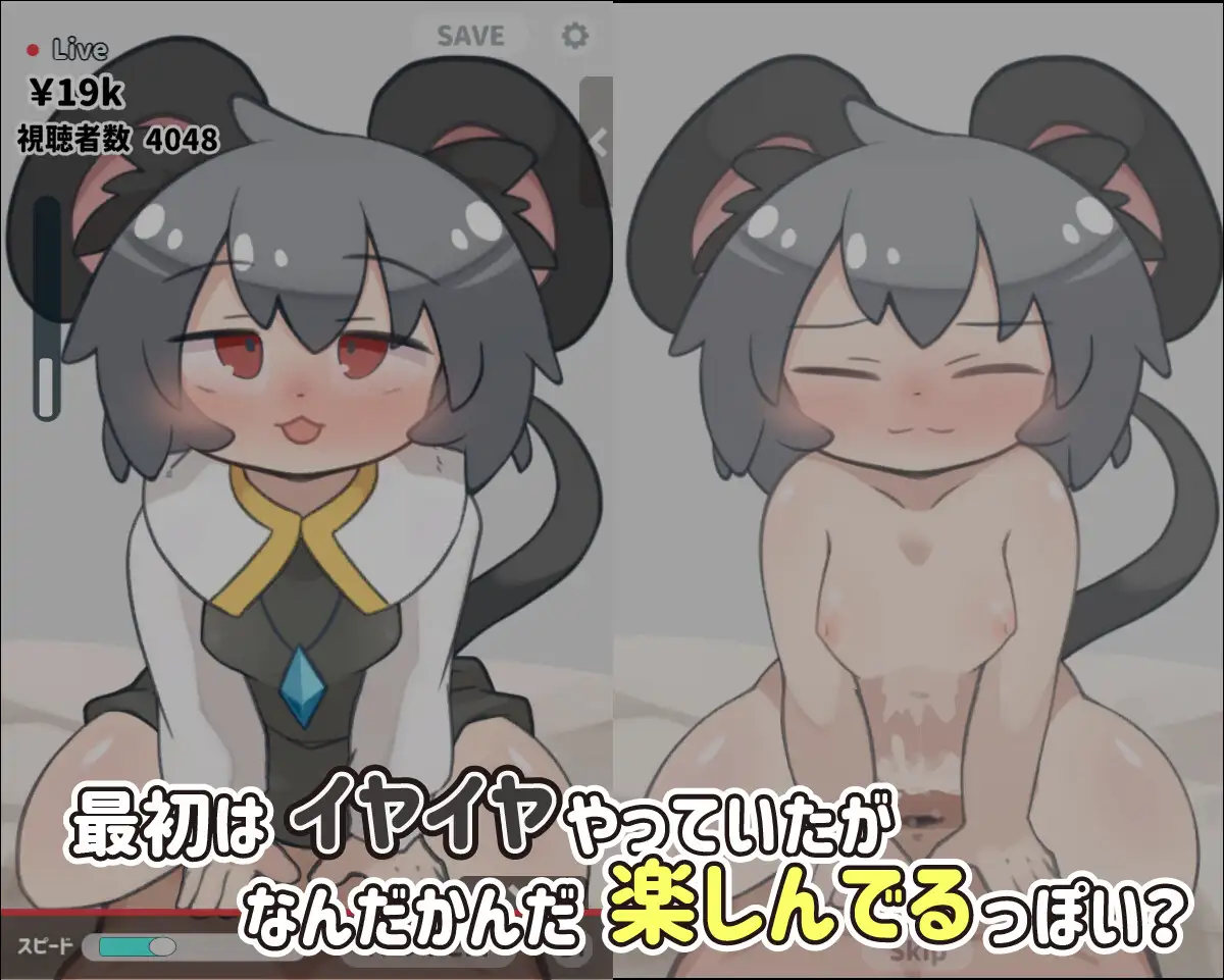 SLG/新作/机翻丨配信!スパチャで借金返済!! ～ゆるゆるえっち【20231005】 游戏截图 4