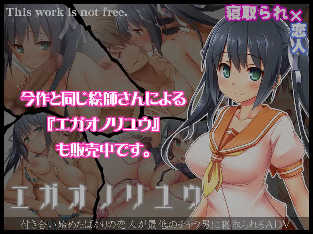 ADV拔作/新作/NTR丨ホントノキモチぷらす 重制版 【20230805】 游戏截图 8