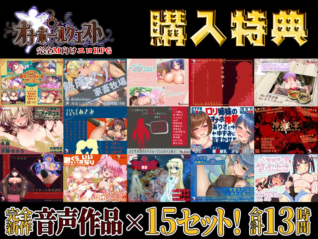 【日系RPG汉化2D】オナホールクエスト 奥纳霍尔任务汉化版 游戏截图 1