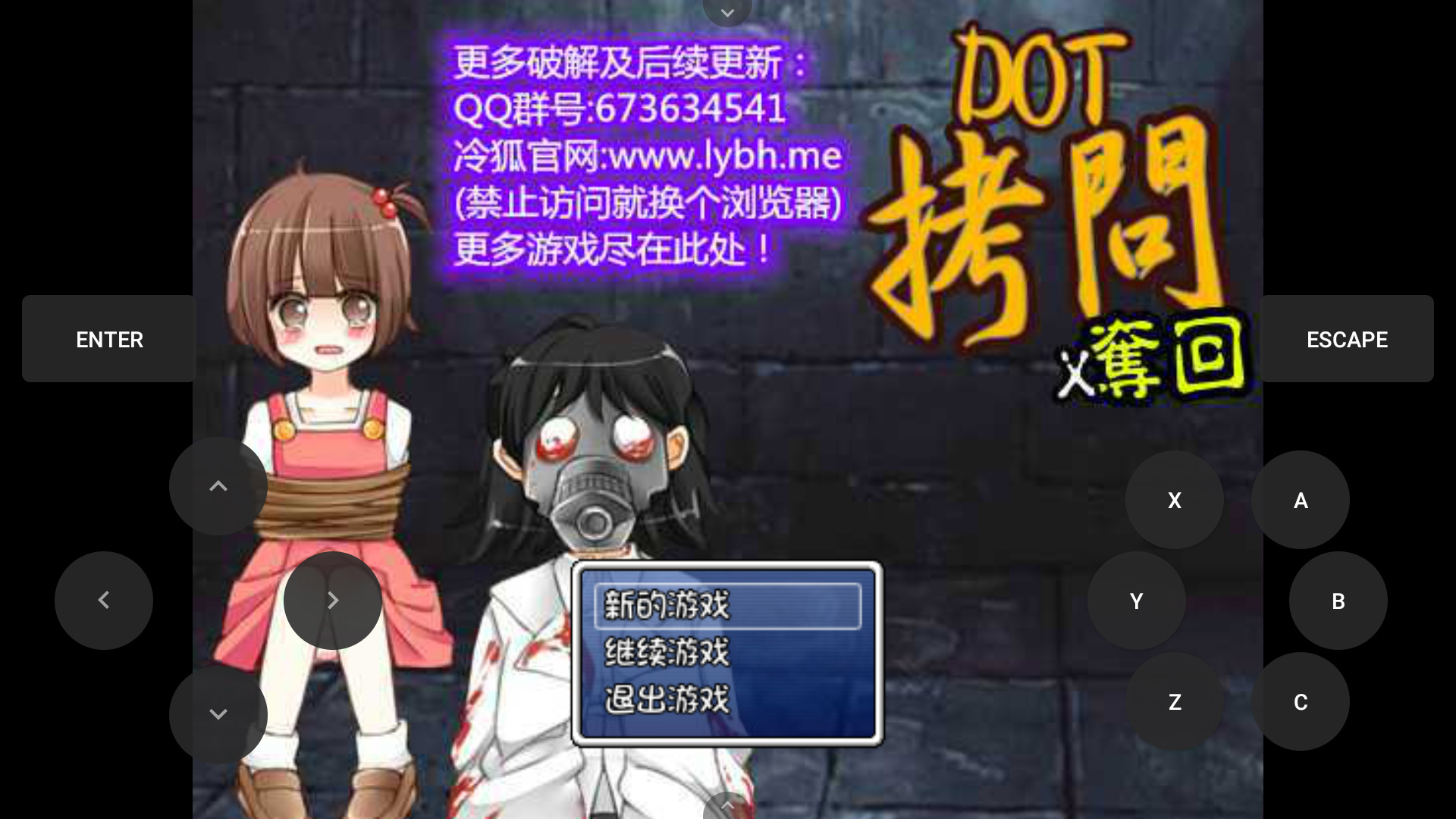 DOT拷问夺回 游戏截图 1