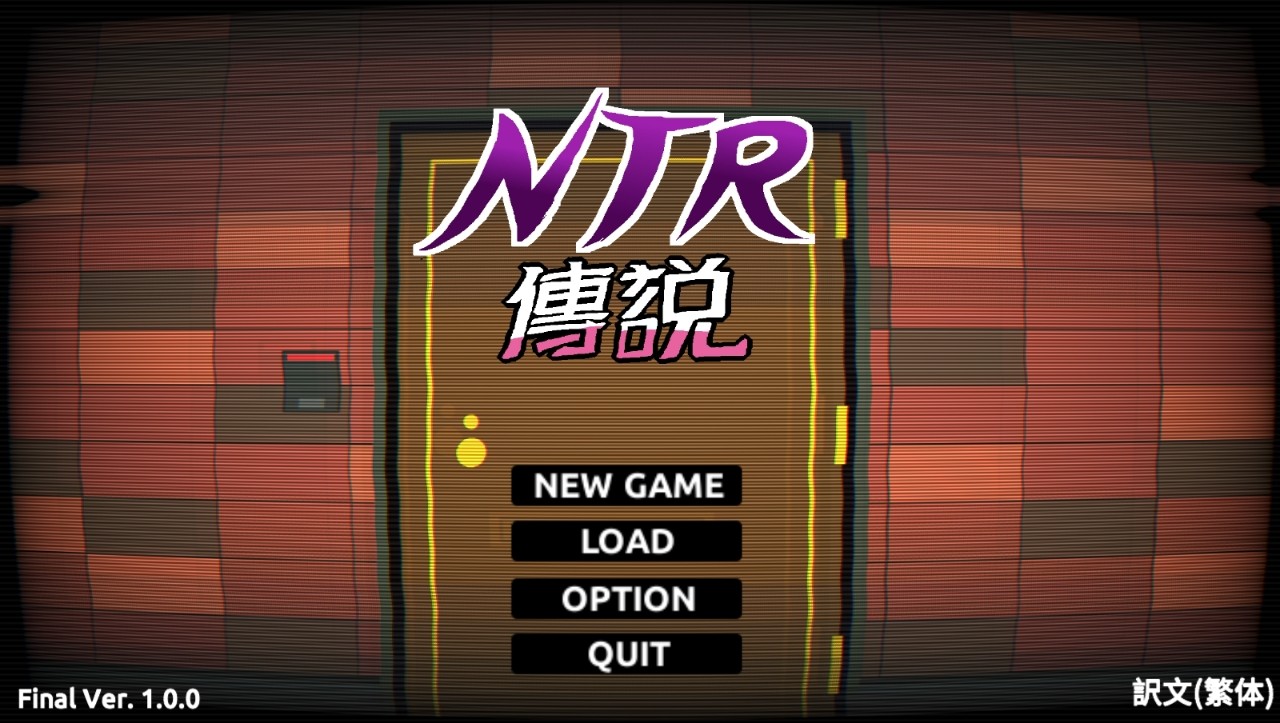 NTR传说V2.6.27 游戏截图 3