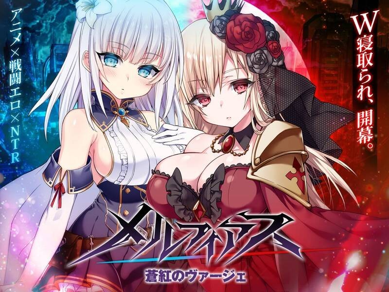 RPG/PC/汉化丨梅尔菲斯 苍红的维吉 メルフィアス 蒼紅のヴァージェ_体験版v3 【20240716】 游戏截图 2
