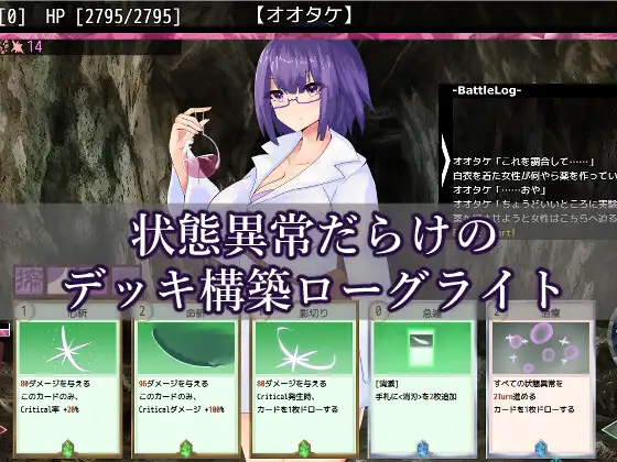 RPG/PC/机翻汉化丨 AvariceDungeon デバフカードや状態異常だらけの男性受けデッキ構築ローグライト 【20240720】 游戏截图 6