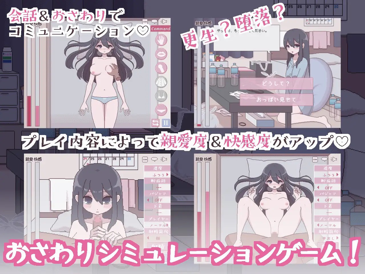 汚部屋の姫 精翻汉化版 【20230501】 游戏截图 3