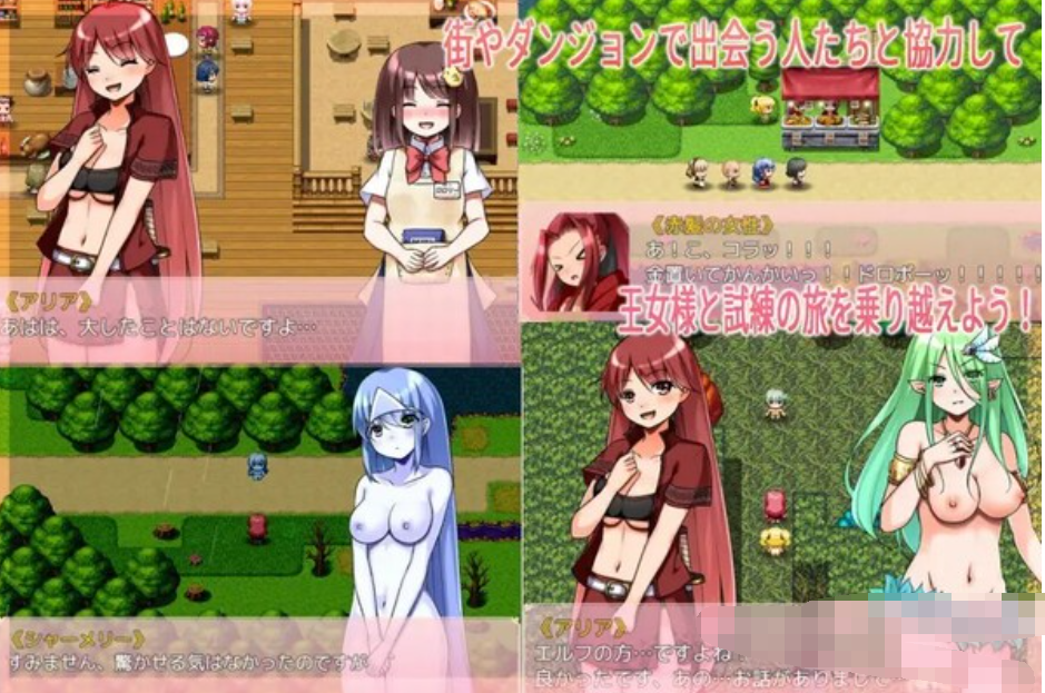 王女様と少女アリアの7日間【20230315】 游戏截图 4