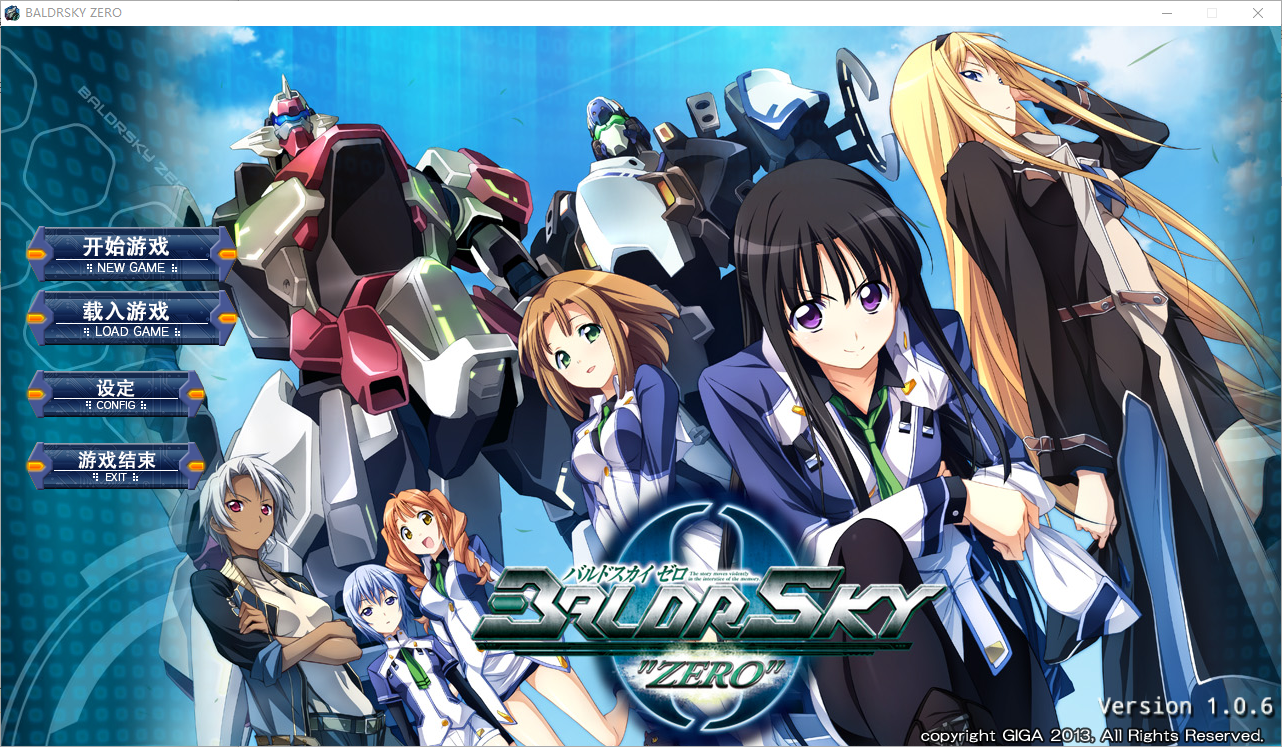 日系ADV/汉化丨 巴尔德尔天空零点2 BALDRSKY ZERO2/プレイ中～シゼル～  汉化硬盘版付前作 【20250329】 游戏截图 5