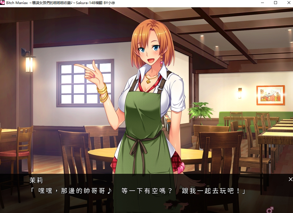 拔作ADV/汉化丨Bitch Maniax ～骚货女孩们的啪啪啪收藏♪~ AI汉化版+全回想 【20240602】 游戏截图 2
