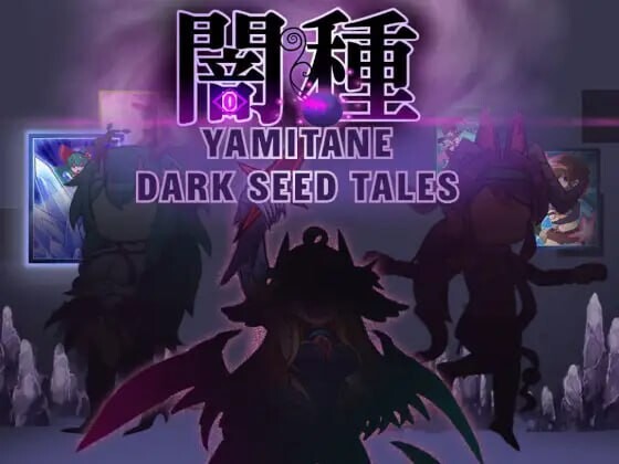 卡牌SLG/NTR/恶堕/新官中丨 暗种 闇種 v1.07+DLC 【20250411】_1 游戏截图 4