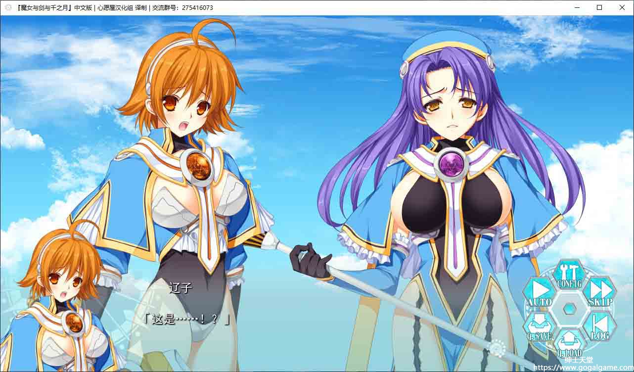 魔女与剑与千之月 游戏截图 3