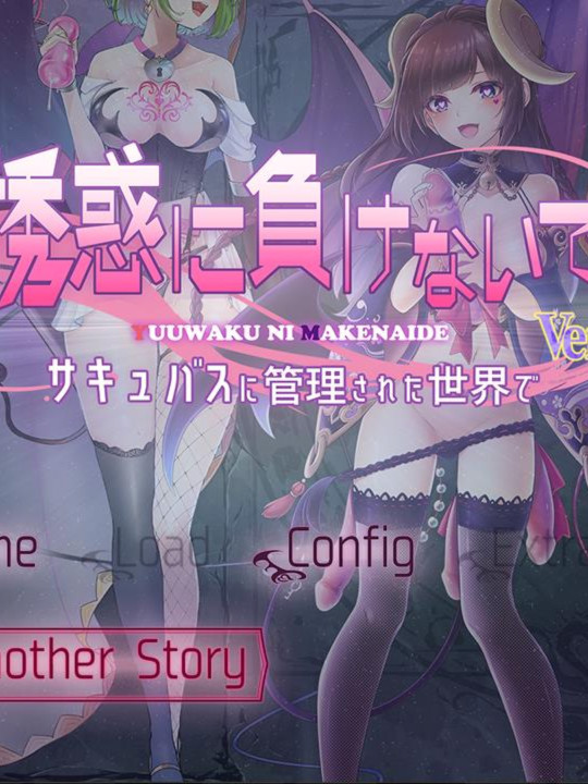 被魅惑控制的世界里 V2.0