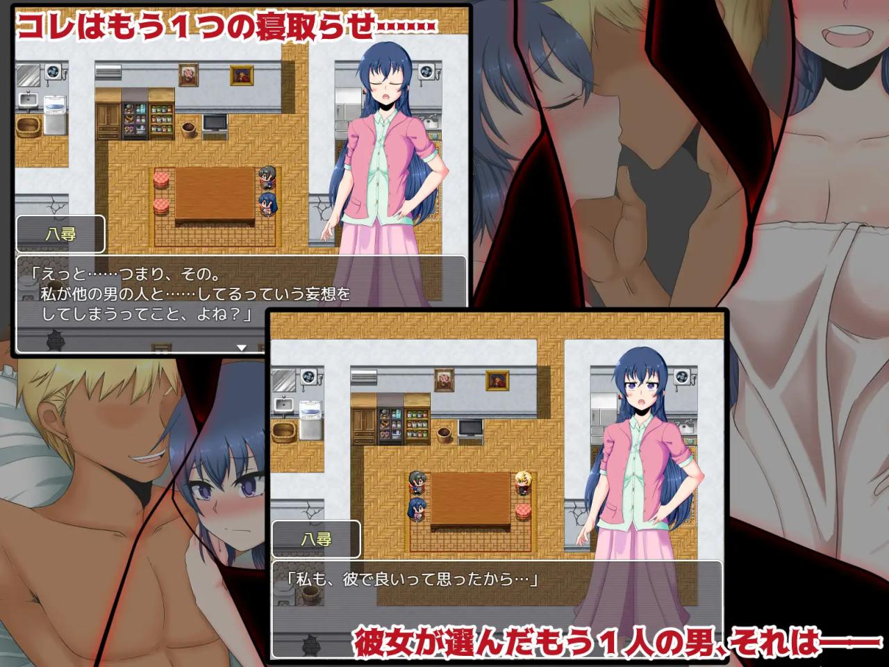 【RPG/新作/机翻】我的幸福≠她的幸福/僕の幸せ≠彼女の幸せ Extra V1.01 游戏截图 4