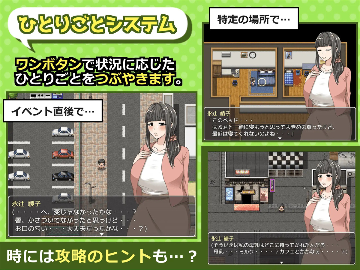 精品RPGAI汉化丨綾子さんの奔走 绫子的奔走 Ver1.03【20231022】 游戏截图 3