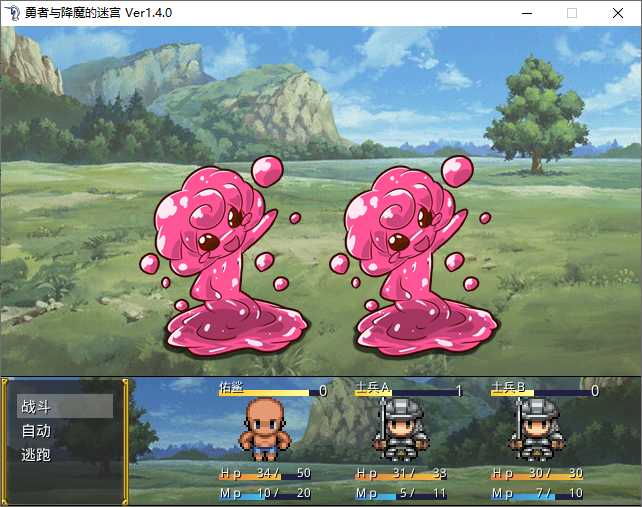 勇者与降魔的迷宮 游戏截图 2